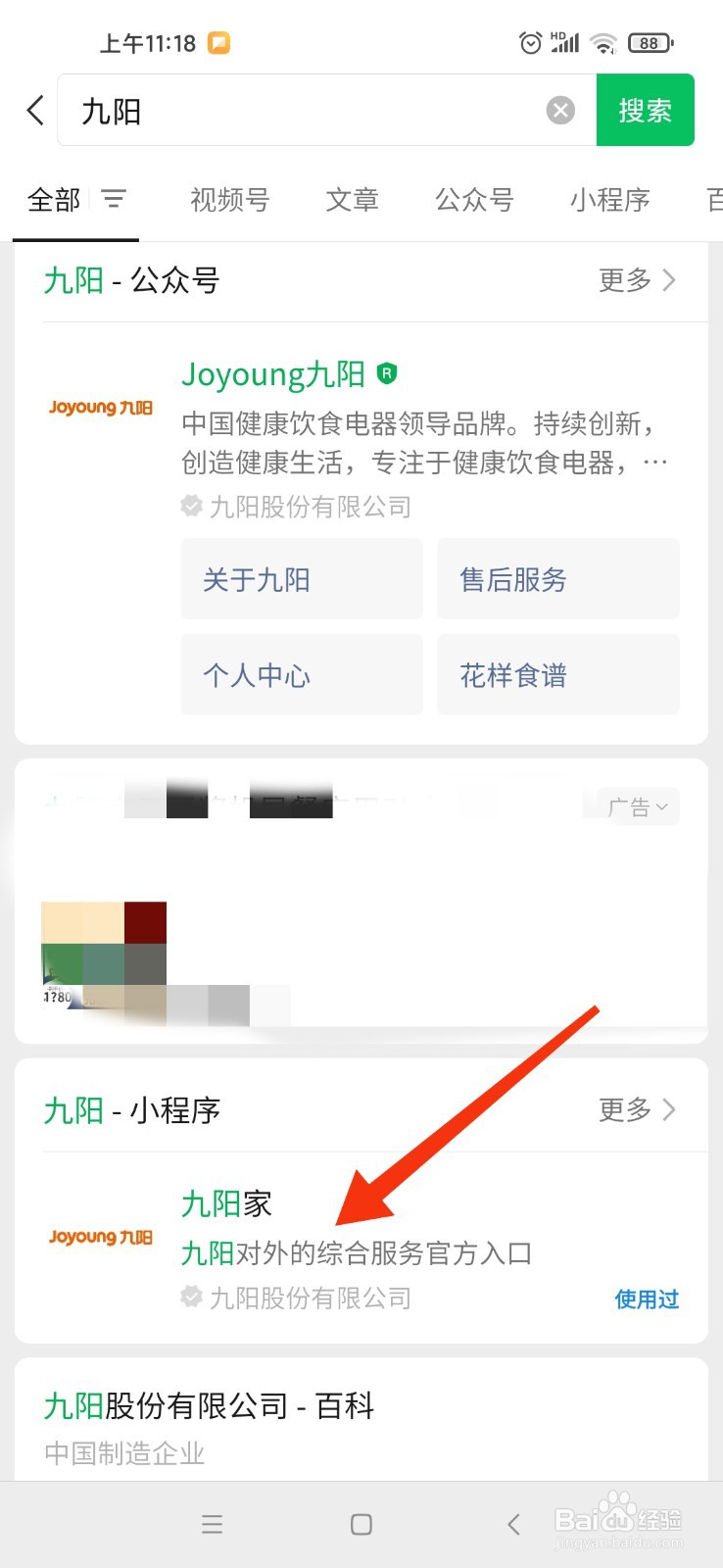 豆浆机出现e2怎么解决