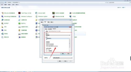 电脑中如何去查看我们的麦克风的电源数据？