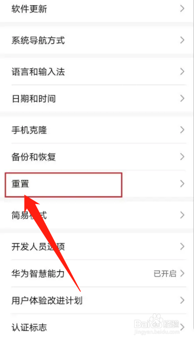 手机无服务怎么办华为
