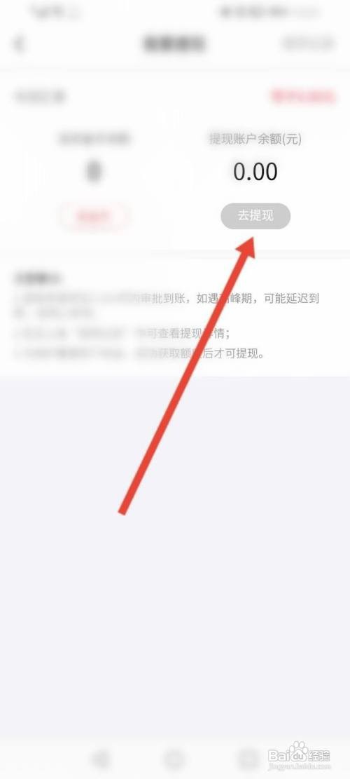 小象优品怎么申请提现