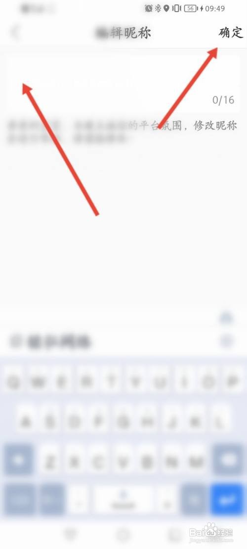 起点直播APP在哪里修改昵称