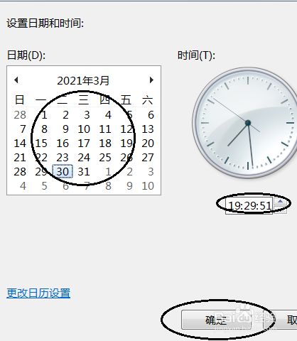 电脑时间日期怎么修改