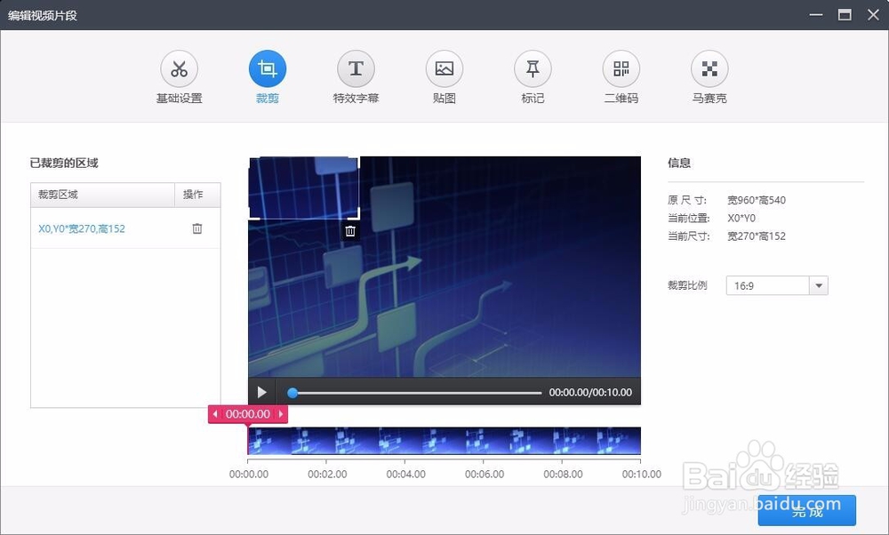怎样进行视频裁剪