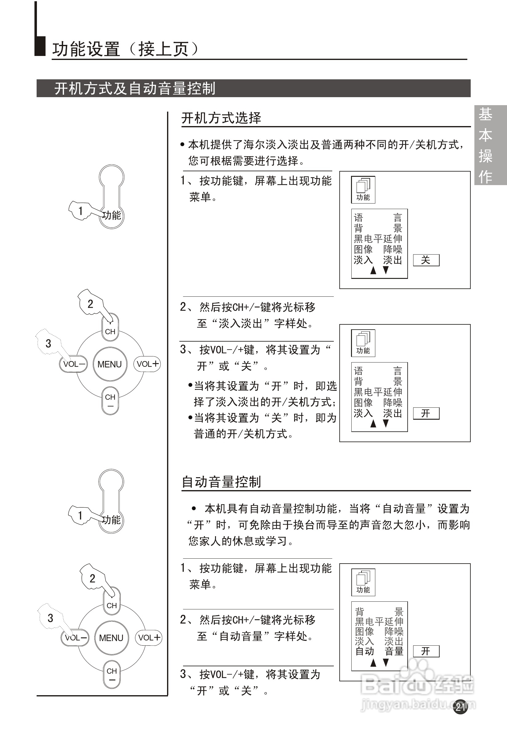 海尔29F9K-P彩电说明书:[3]