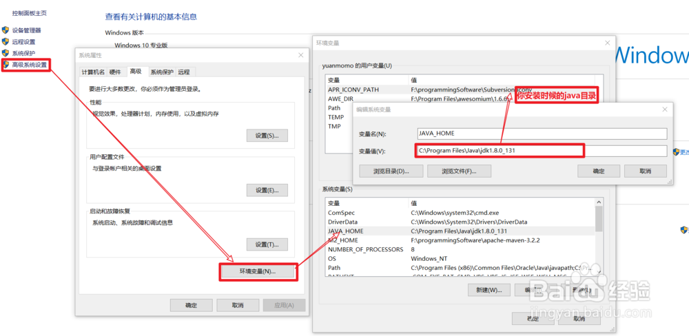Win10中的Java的环境变量配置