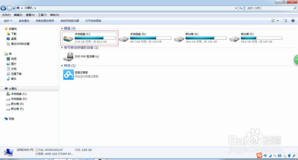 怎样清理电脑磁盘，释放存储空间