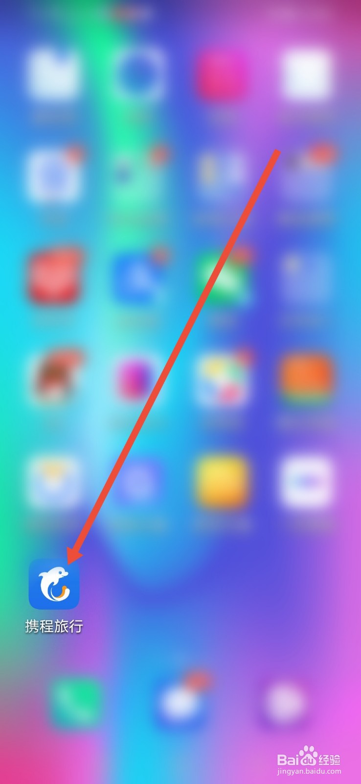 携程旅行，怎么查看最近登录数据？