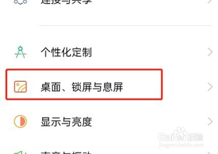 OPPO手机怎么开启简易模式