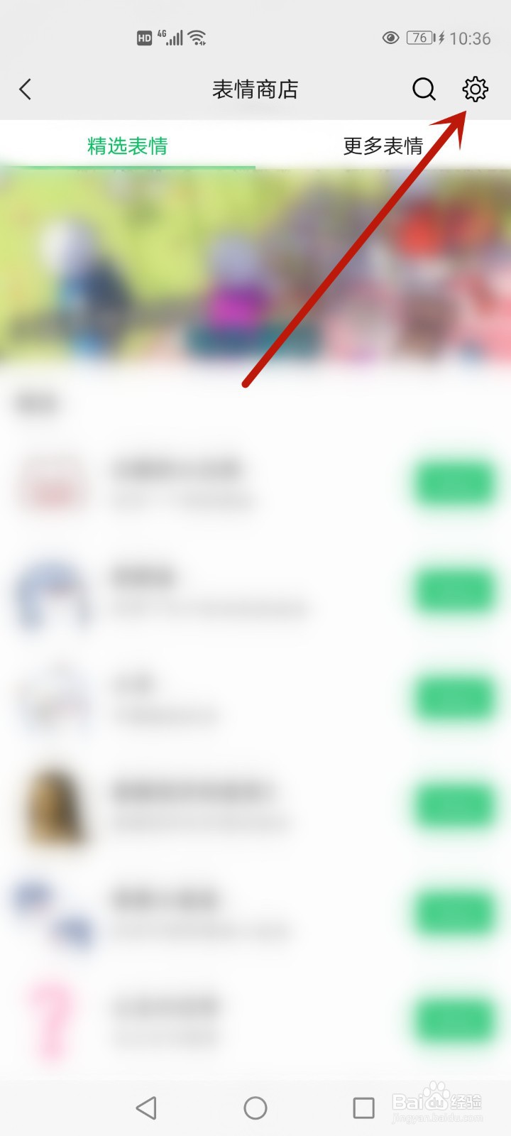 微信自定义表情怎么弄