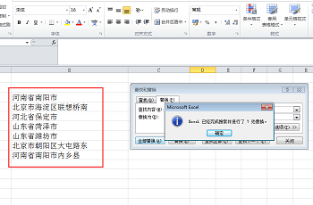 如何批量提取excel单元格中括号里的内容