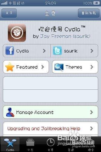 iphone越狱之cydia里添加源