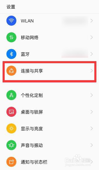 OPPO手机如何开启热点