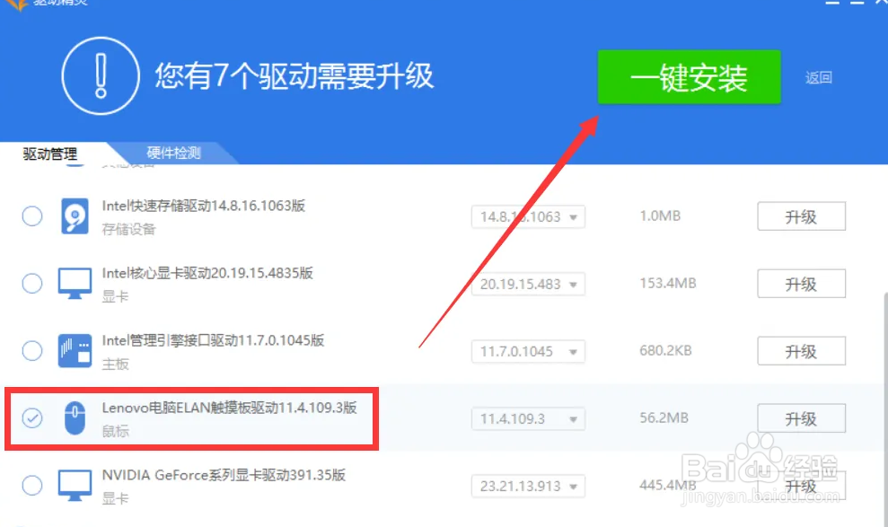 如何在连接鼠标后自动禁止笔记本触摸板功能