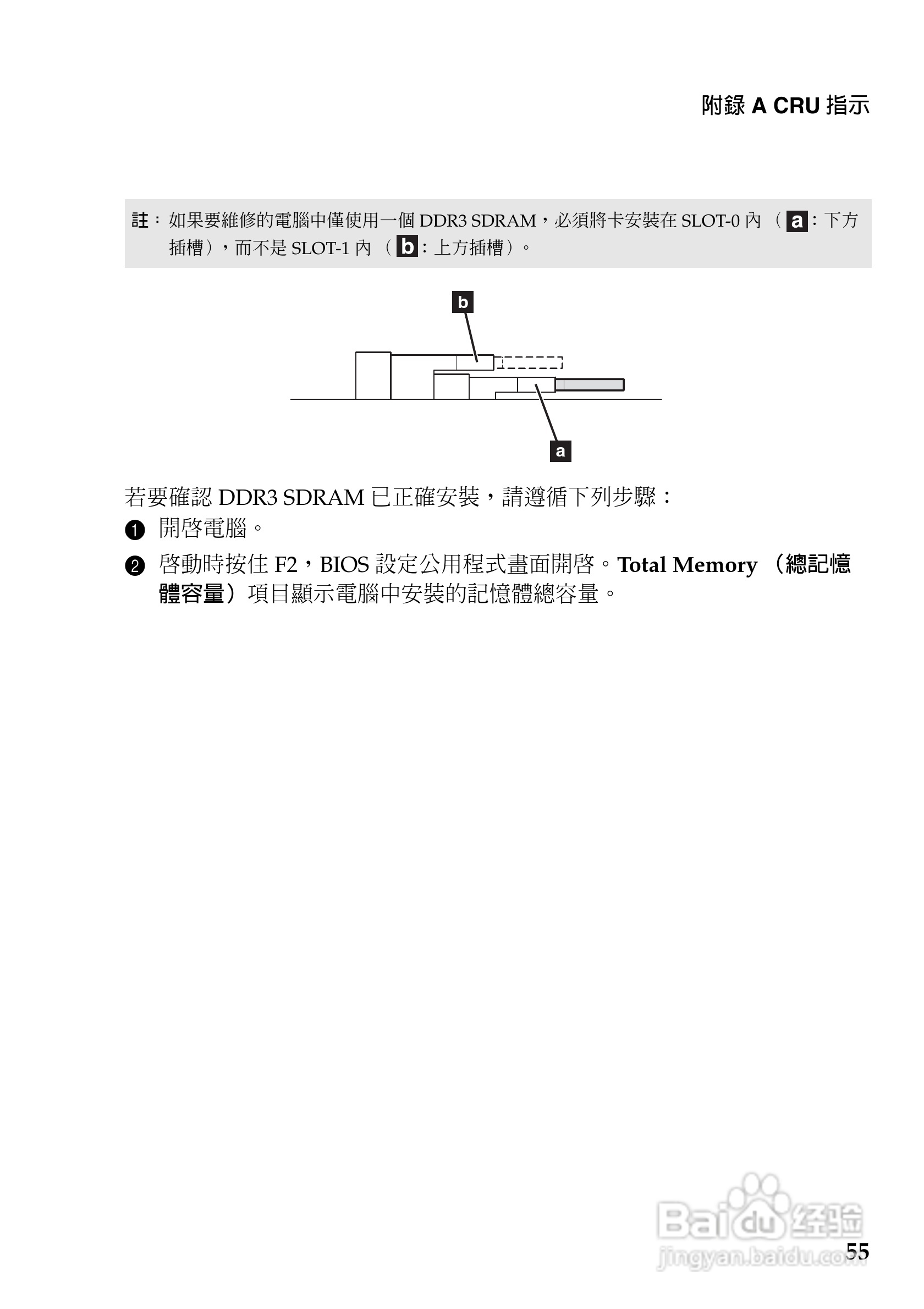 联想Z470笔记本电脑使用说明书:[6]