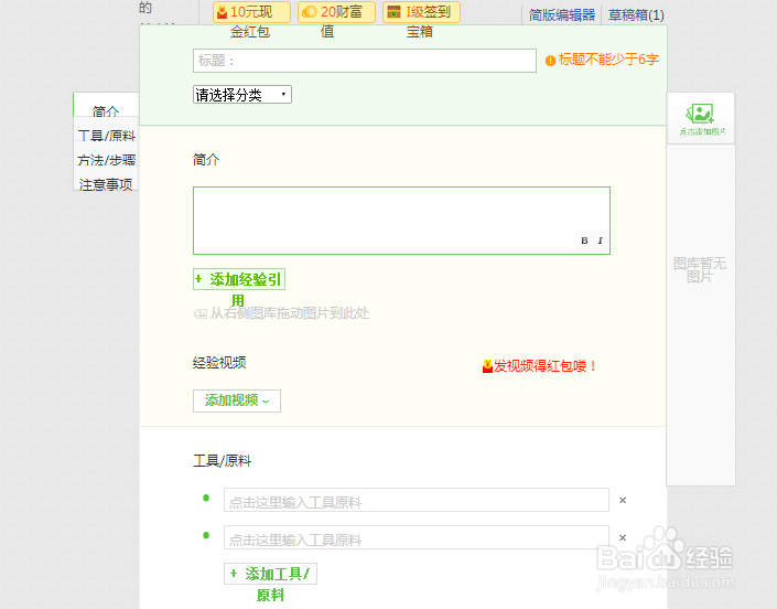 怎样加入百度回享计划