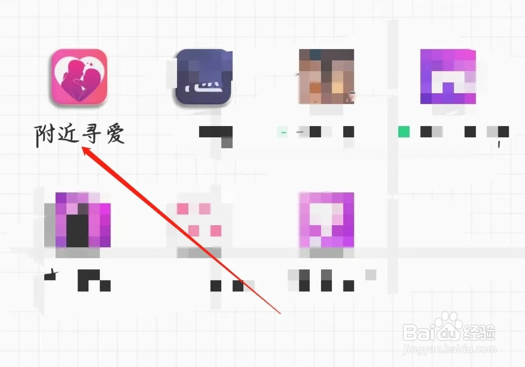 附近寻爱如何查看密友