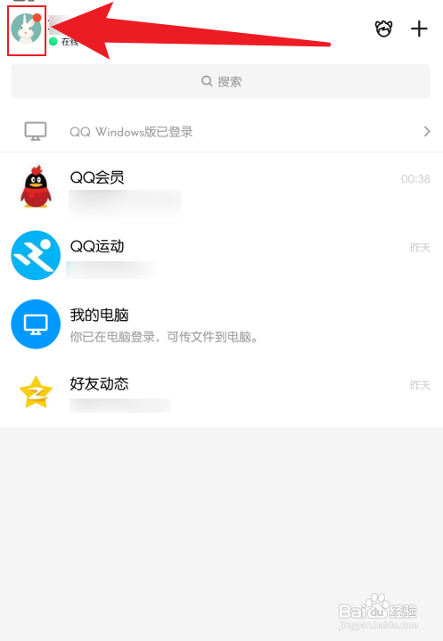 QQ钱包如何设置手势密码