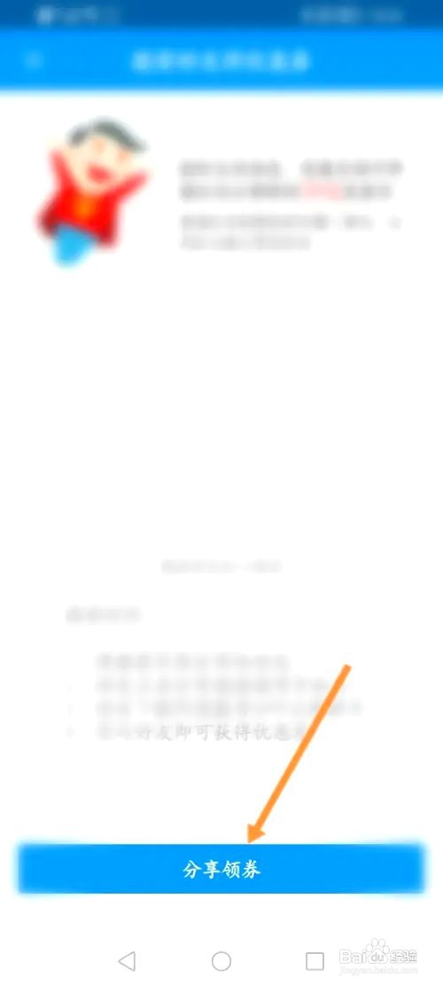 阿虎医考如何获取优惠劵