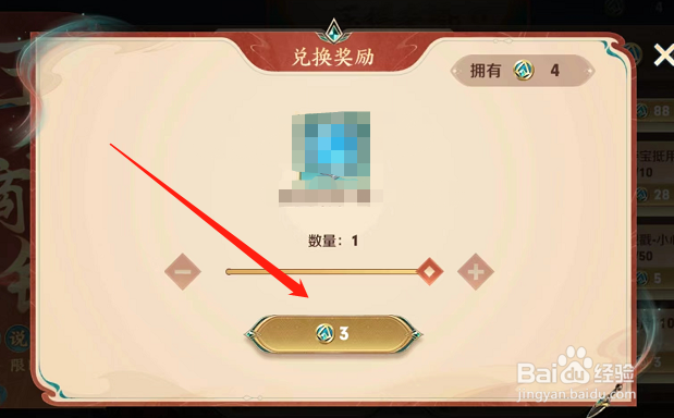 王者荣耀怎么在玉镖斗魁活动兑换皮肤宝箱