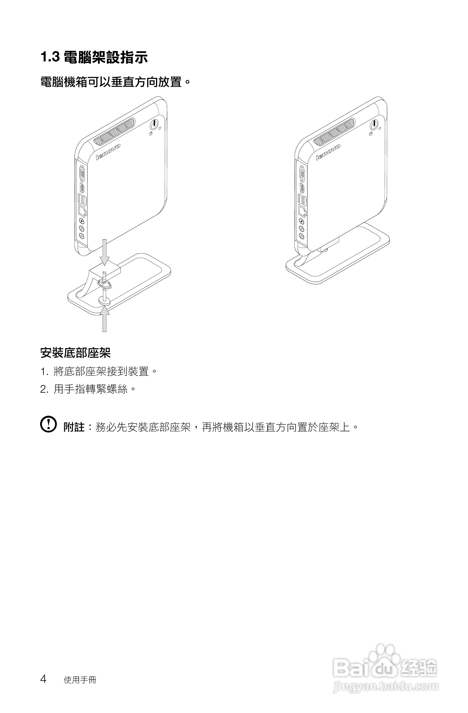 联想Q150台式机使用说明书:[1]