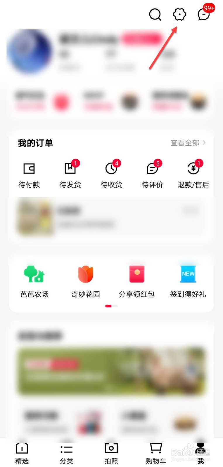 天猫怎么开通指纹支付