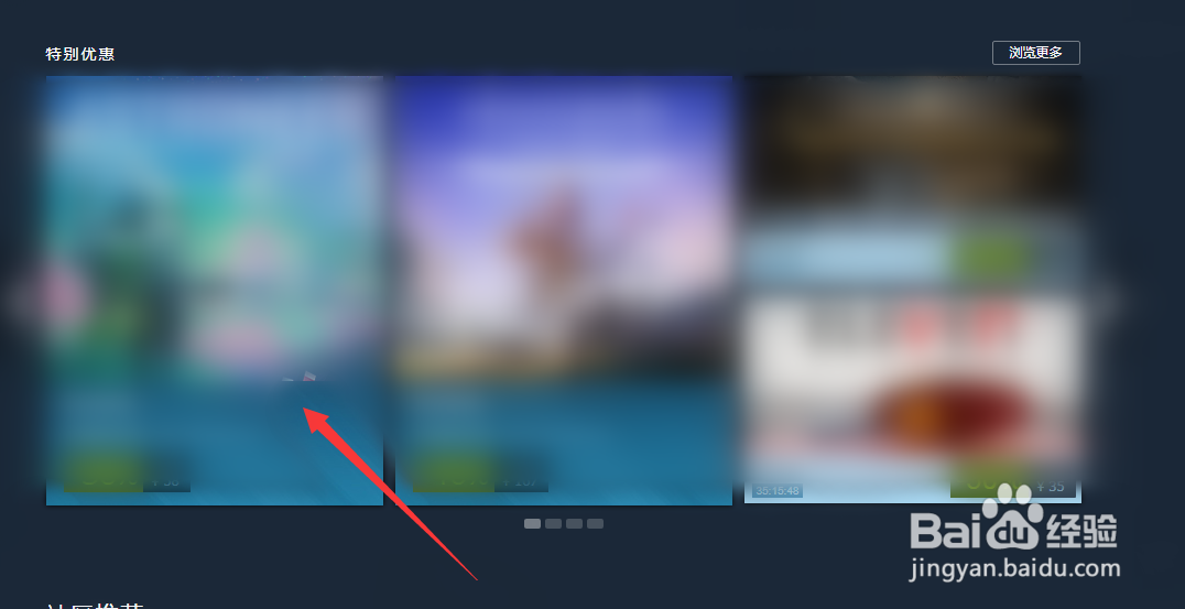 steam上怎么下载游戏