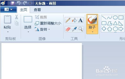 win7系统附件文件夹中找不到画图工具怎么办？