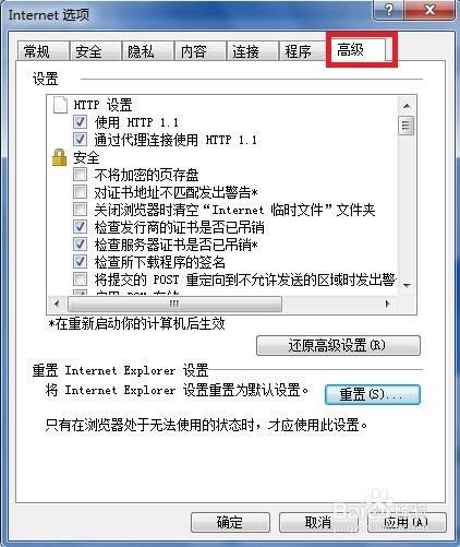 Err Connection Refused怎么解决 百度经验
