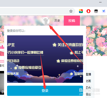 哔哩哔哩在哪里查看购买的B站会员邀请码
