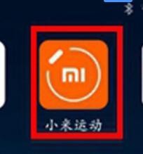 小米手环怎么连接微信运动