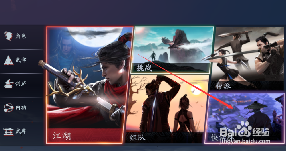 流星蝴蝶剑手游怎么挖矿获得伏羲通宝