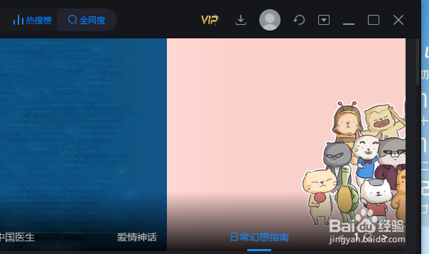 PP视频如何设置自动跳过片头片尾？