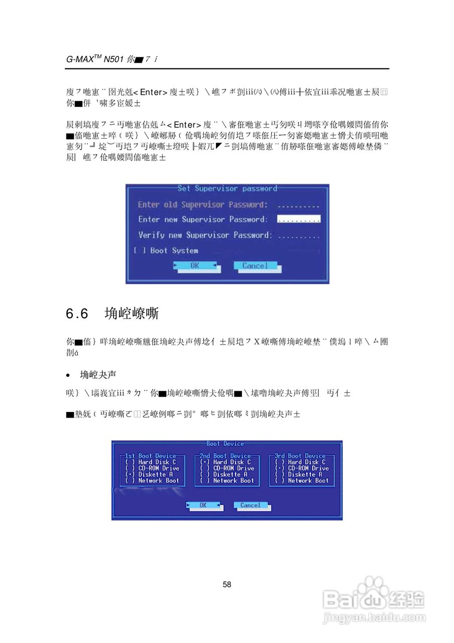 技嘉笔记本电脑N50型说明书:[7]