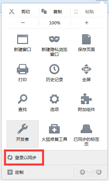 Firefox重装，登录后火狐浏览器书签不同步