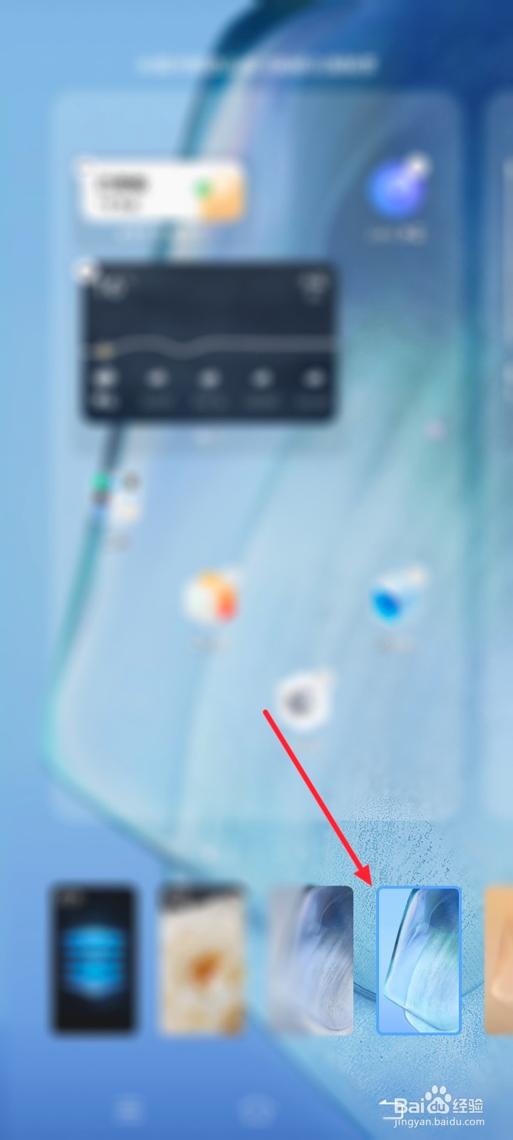 vivo手机如何更换桌面壁纸