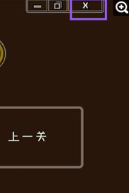 最囧的游戏2攻略