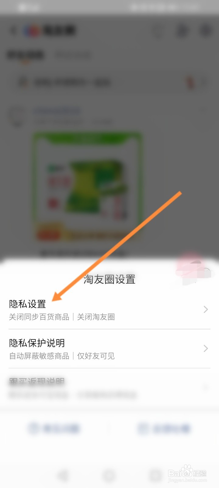 淘友圈自动分享怎么关