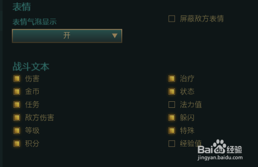 英雄联盟怎么设置不卡
