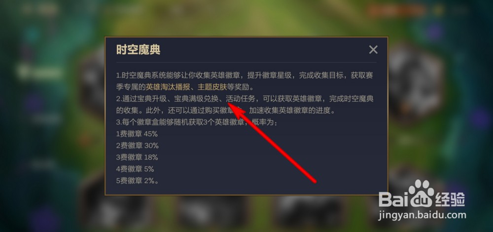 金铲铲新赛季怎么玩