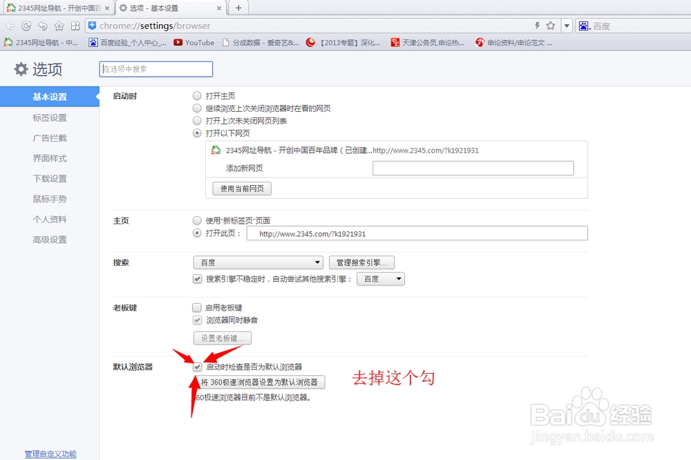 win8.1：[4]Modern IE11闪退解决办法