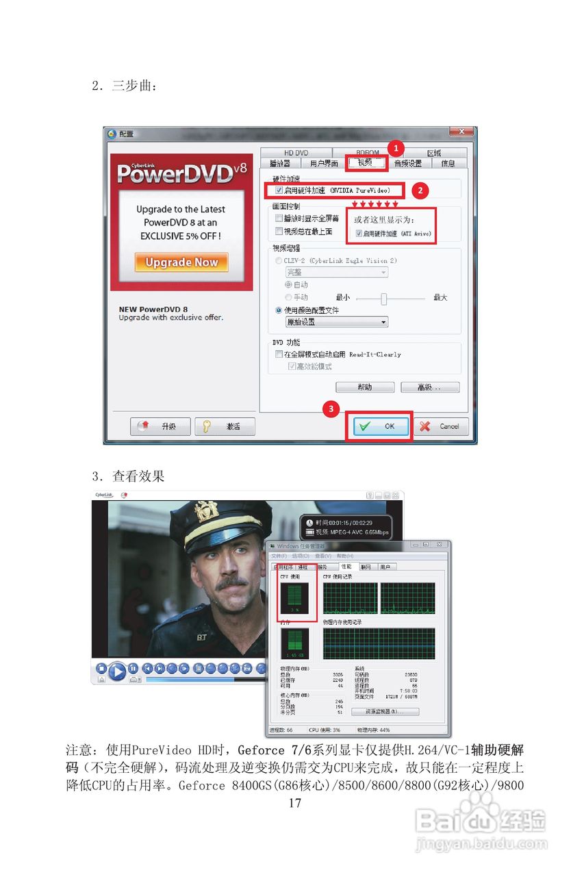 七彩虹:逸彩9500GT-GD3 CF黄金版 TC512M K14说明书:[2]