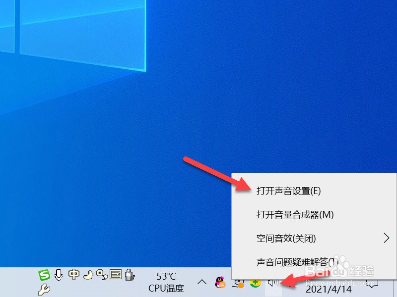 win10扬声器增强没了