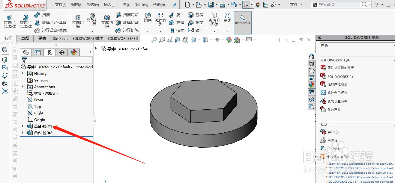 solidworks怎么将模型的局部零部件隐藏