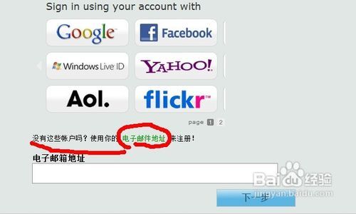 怎样申请免费域名!