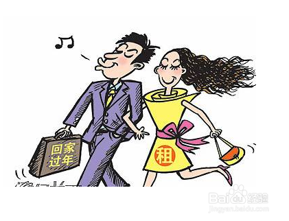 租女友回家要注意什么？