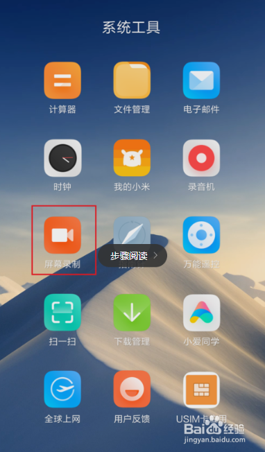 安卓苹果手机屏幕内录方法只录制手机内播放声音