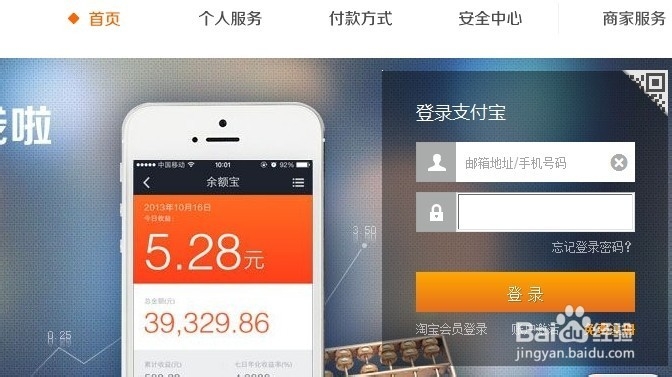 怎么开通使用余额宝