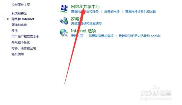 如何打开笔记本电脑无线网络开关