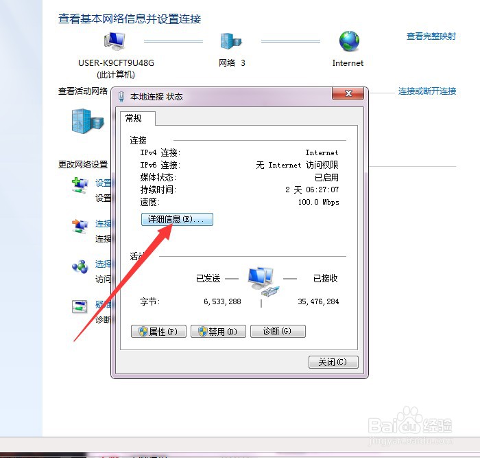 如何查询电脑本机局域网IP地址