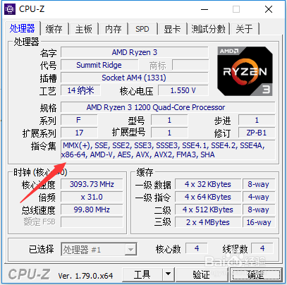 确定电脑的CPU是否支持64位操作系统的4种方法